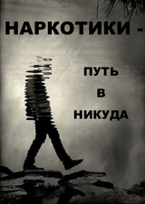 Профилактика наркопотребления Профилактика наркопотребления