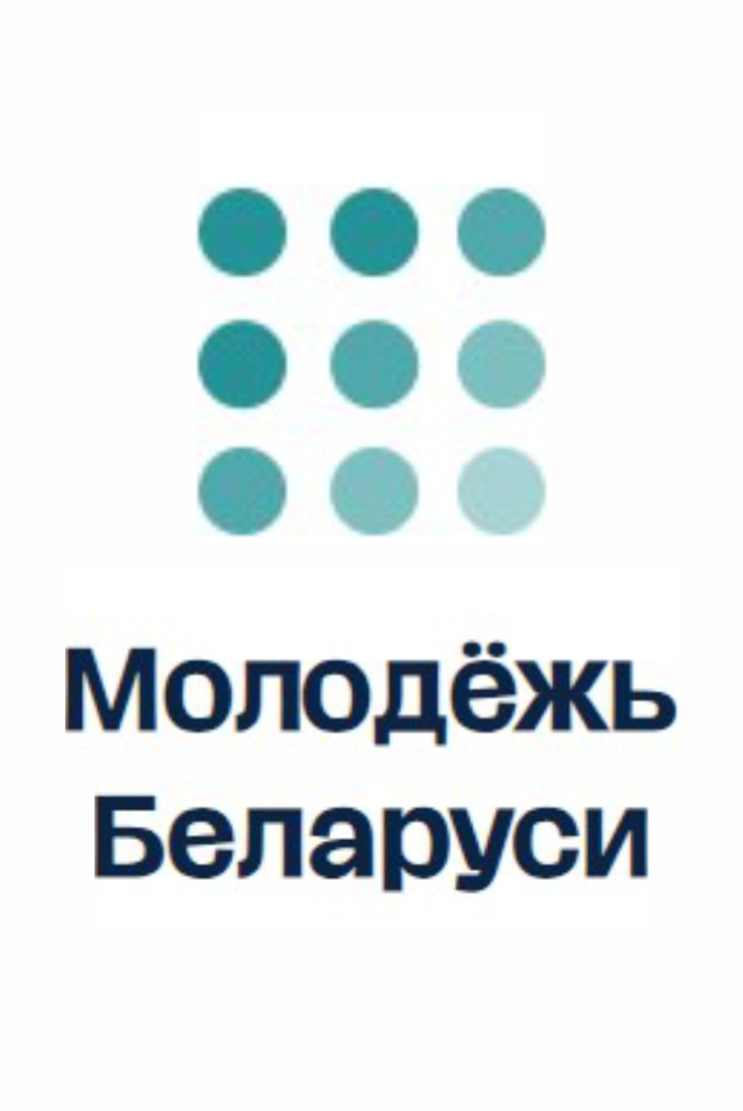 Молодёжь Беларуси Молодёжь Беларуси