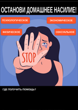 Сексуальное насилие Сексуальное насилие